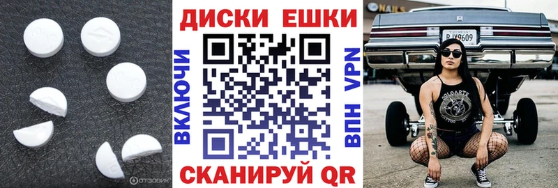 Экстази круглые Лобня